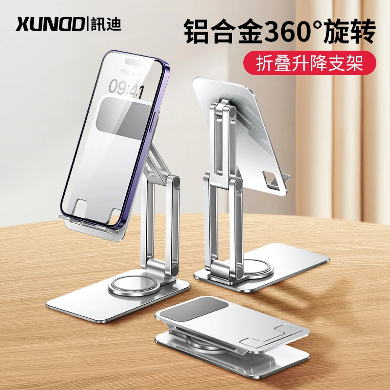 讯迪【手机/平板支架】旋转升降可折叠懒人直播铝合金ipad便携支架