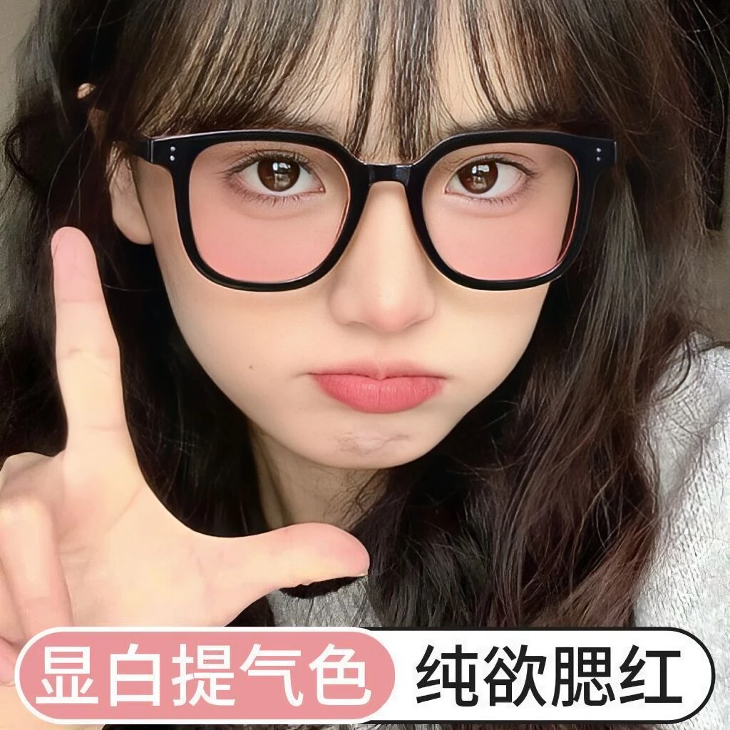 腮红眼镜素颜神器自带氛围感黑框大框圆脸纯欲近视女高级感眼镜框
