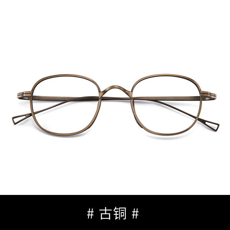纯钛专业配近视眼镜框小圆潮复古文艺男变色防雾蓝光8016