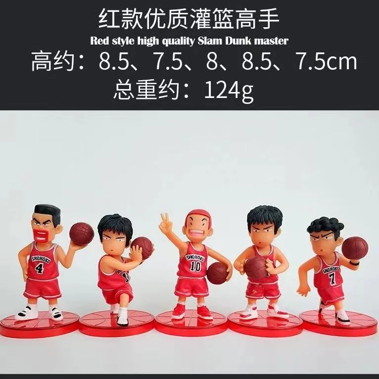 灌篮高手 手办模型桌面小摆件 袋装 5个 一套