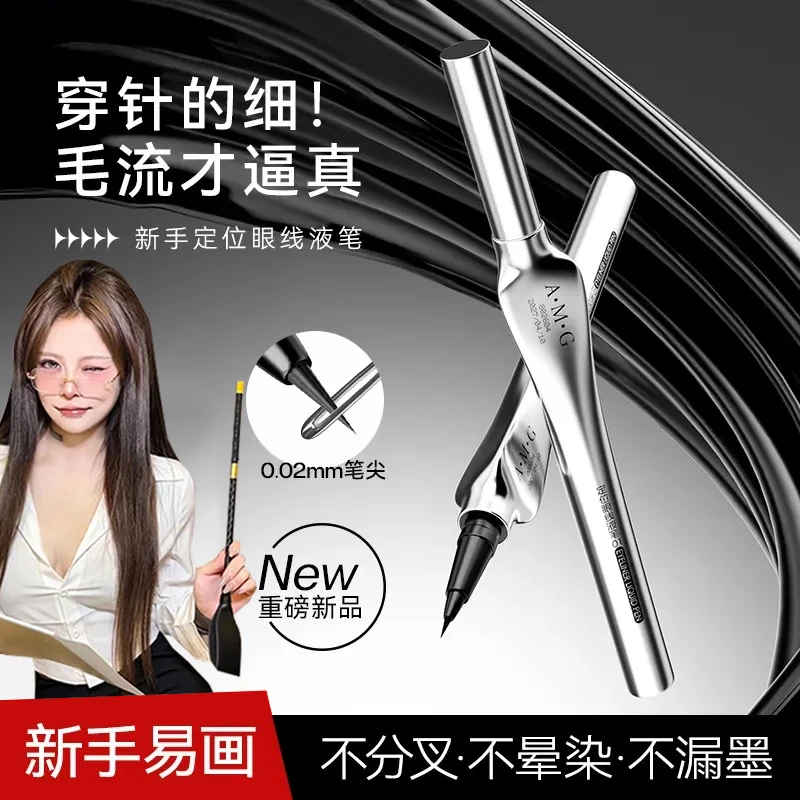 【顾茜茜专属】眼线液笔防水汗款不晕染掉色持久不脱妆分叉懒人神器