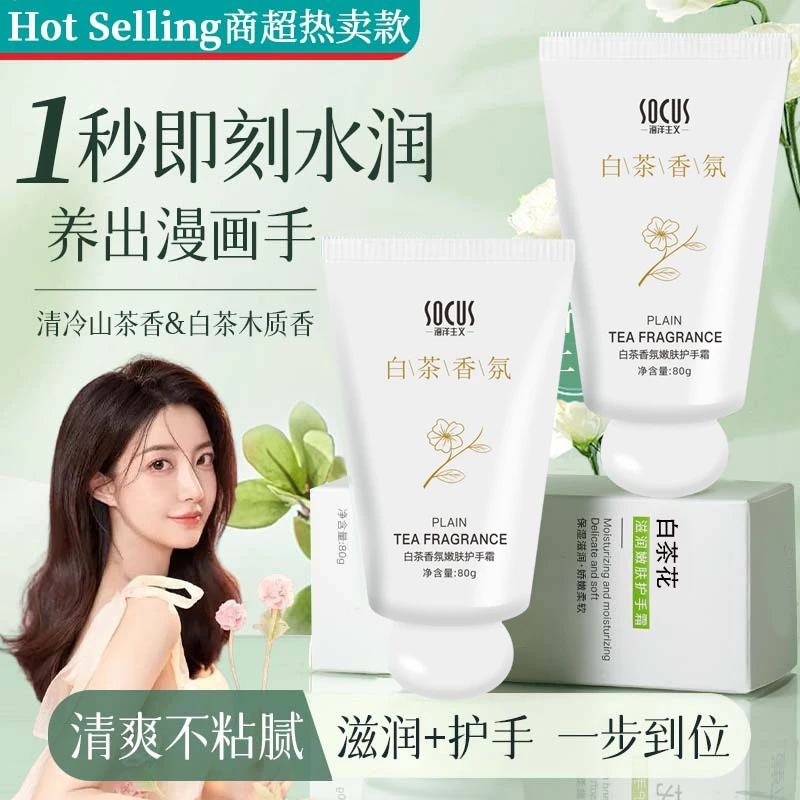 山茶花护手霜保湿滋润不油腻持久留香补水秋冬淡化细纹粗糙男女士