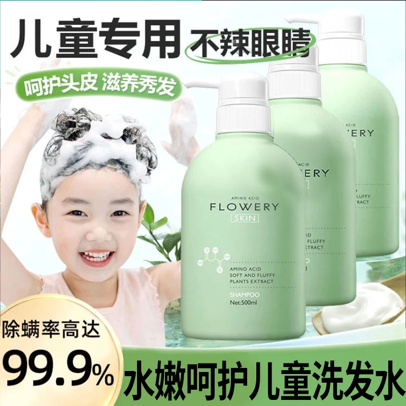 儿童专用洗发水护发素套餐柔顺持久留香蓬松男女通用洗头膏露正品