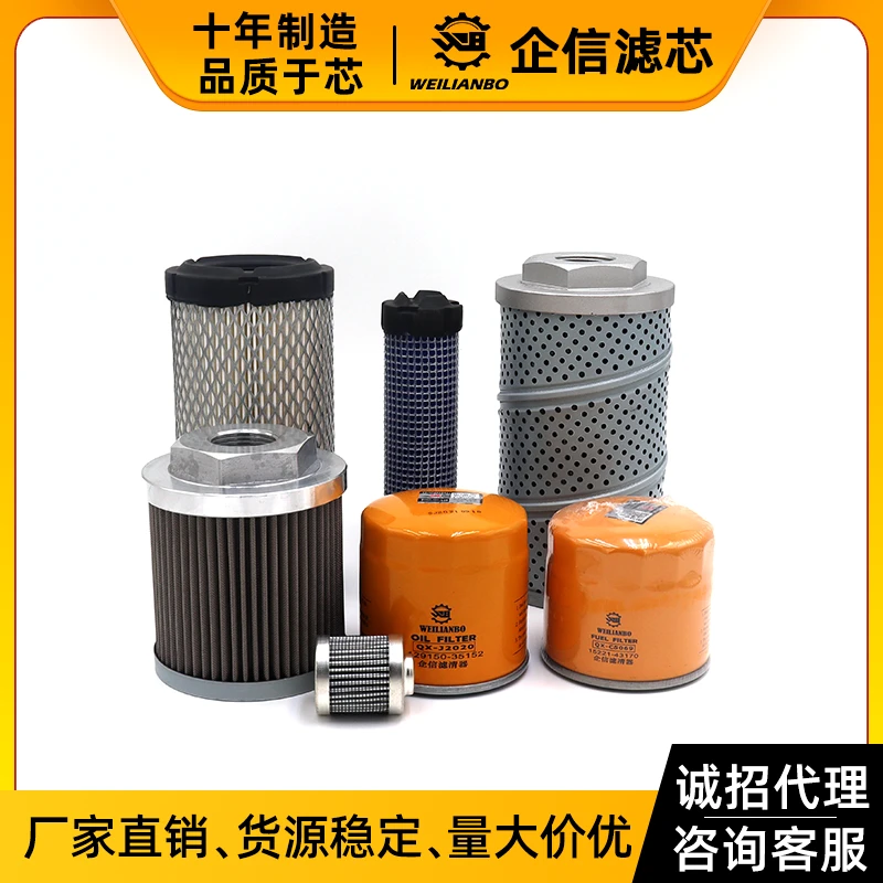 微挖徐工XE15U17U久保田机油柴油空气滤芯液压油油水挖掘机保养滤