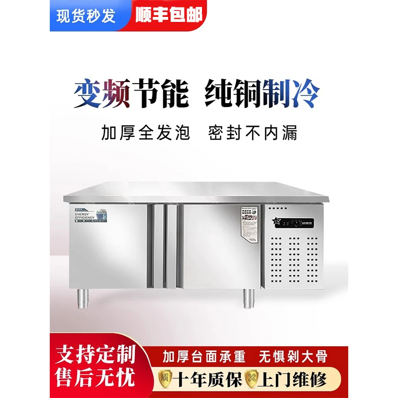商用冷柜冷藏工作台冷冻柜保鲜案板式厨房冰柜操作台奶茶店冰箱