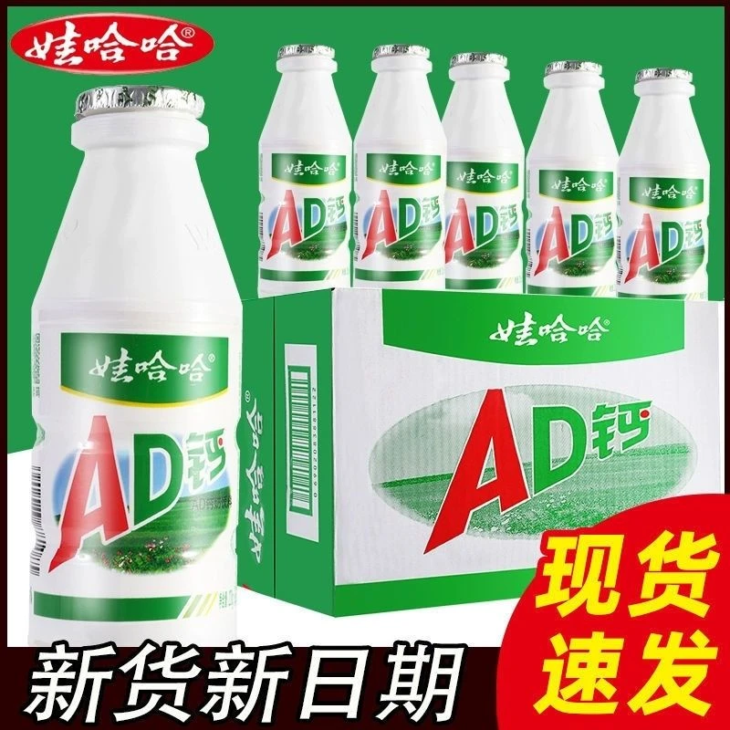 2月娃/哈哈AD钙奶220g儿童奶含乳饮品童年牛奶酸酸甜甜小时候味道