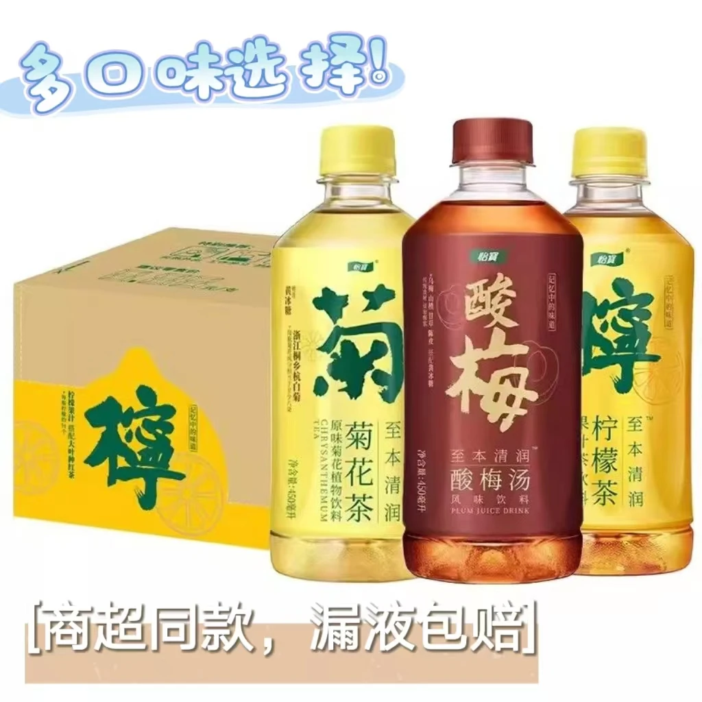 怡宝至本清润菊花柠檬茶酸梅汤450ml多口味风味饮料
