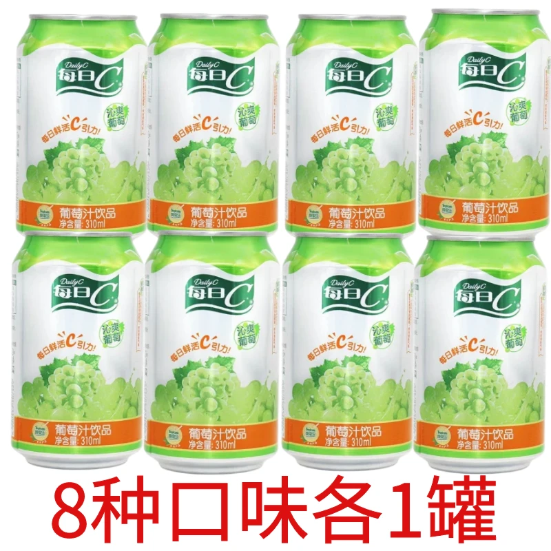康师傅310ml饮料罐装每日维c葡萄味葡萄汁沁爽葡萄饮料易拉罐新货