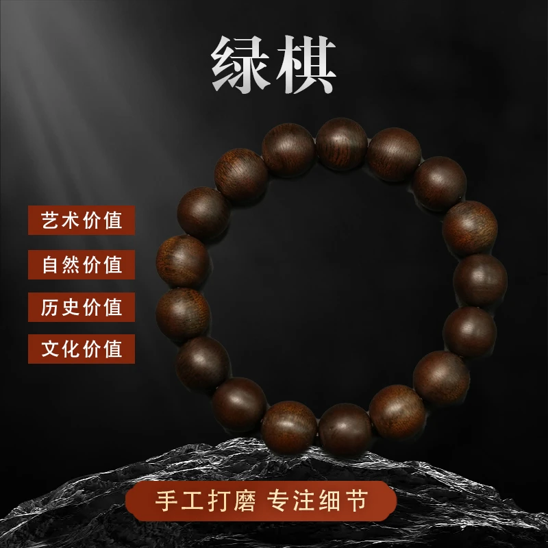 绿棋单圈沉香手串SDX00004-M