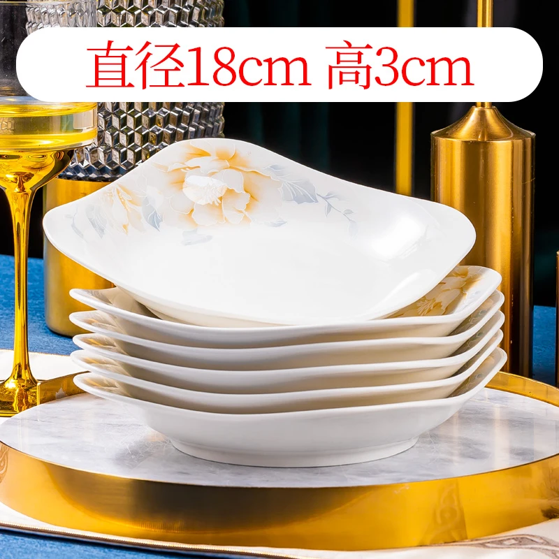 清颜芙蓉 7.5英寸如意盘子装陶瓷盘子菜盘家用骨瓷餐具菜碟景德镇