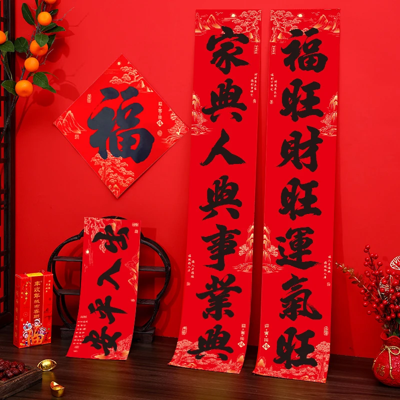 对联2024新款书法黑字春联龙年家用福字门贴春节过年新年大门自粘