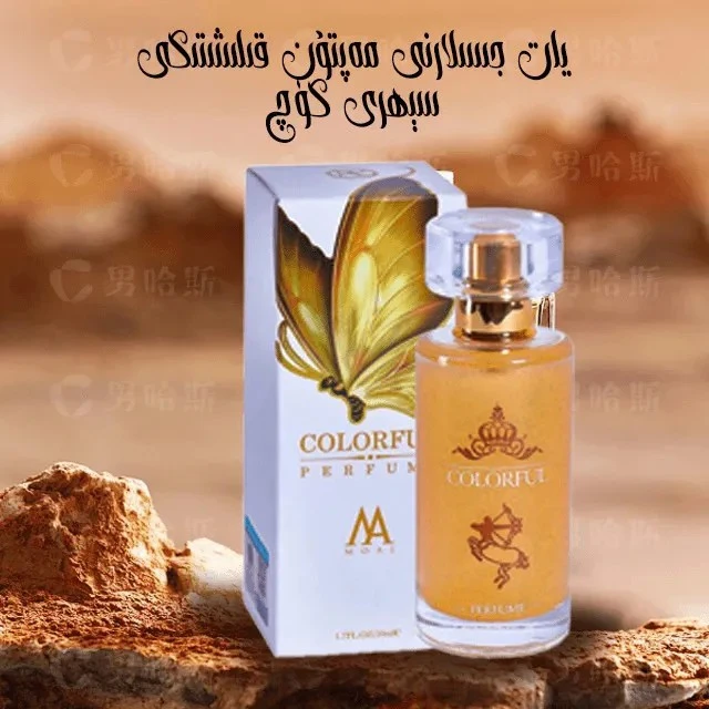 مەخسۇس ئەرلەر ئىشلىتدىغنى 男士香水