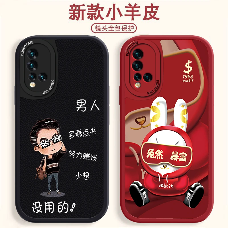 华为Nova5小羊皮纹手机壳舒适情侣防指纹镜头全包个性创意