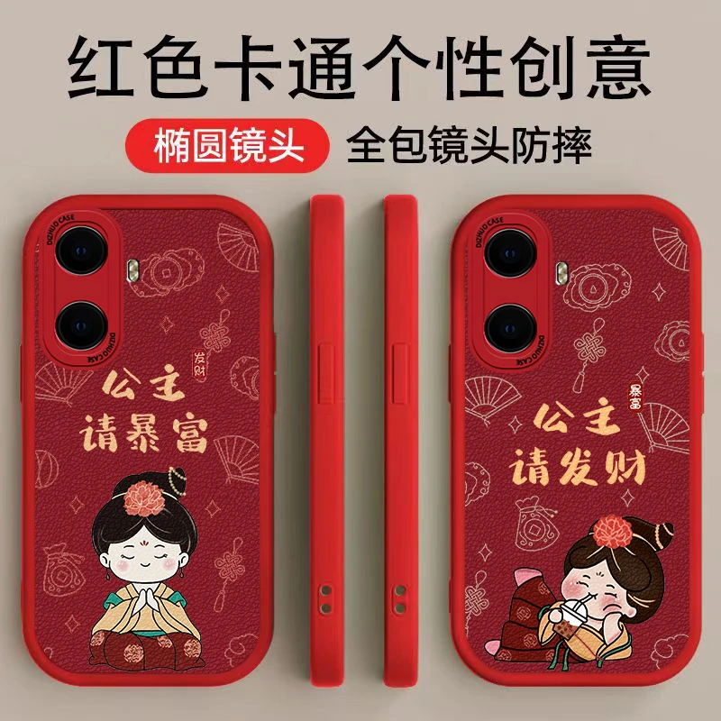 华为畅享60手机壳手机壳高颜值公主请暴富1个性公主请发财1小羊皮