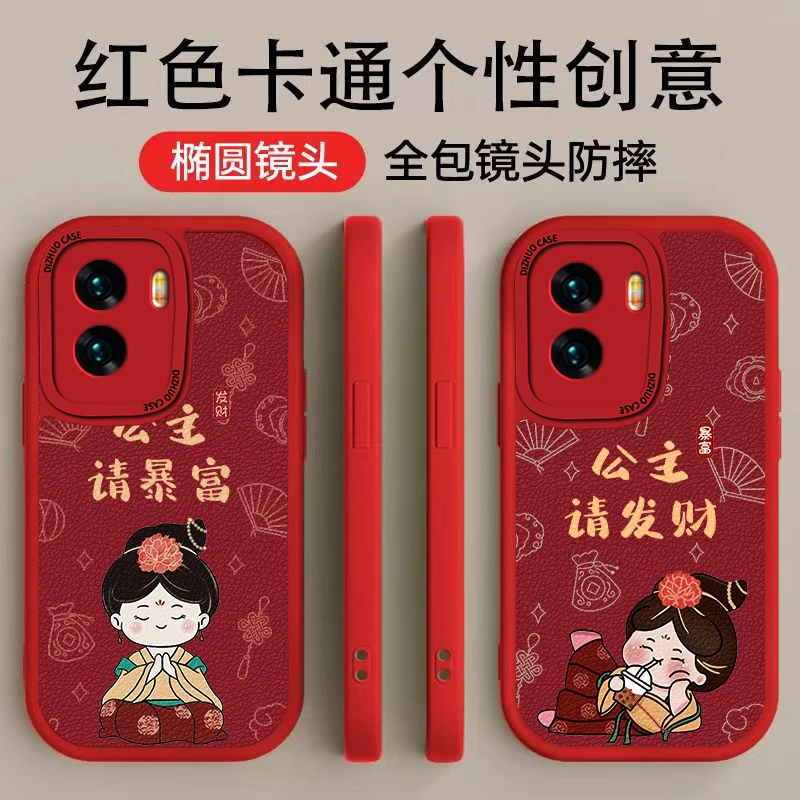 荣耀X40i手机壳手机壳高颜值公主请暴富1个性公主请发财1小羊皮软