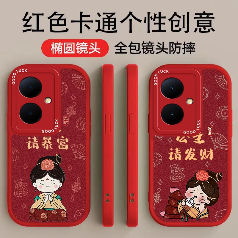 VIVOY78PLUS手机壳手机壳高颜值公主请暴富1个性公主请发财1小羊