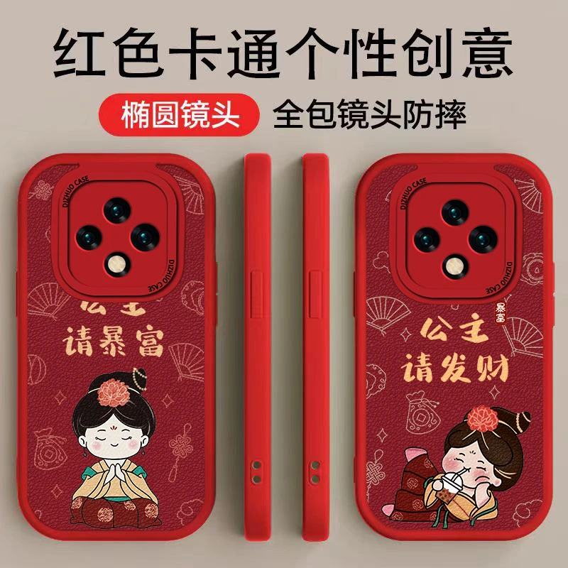 华为畅享50PRO手机壳手机壳高颜值公主请暴富1个性公主请发财1小