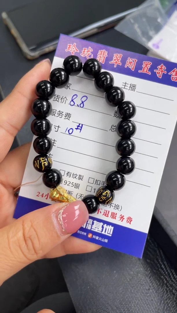 【闪购商品】黑曜岩手串合金手串