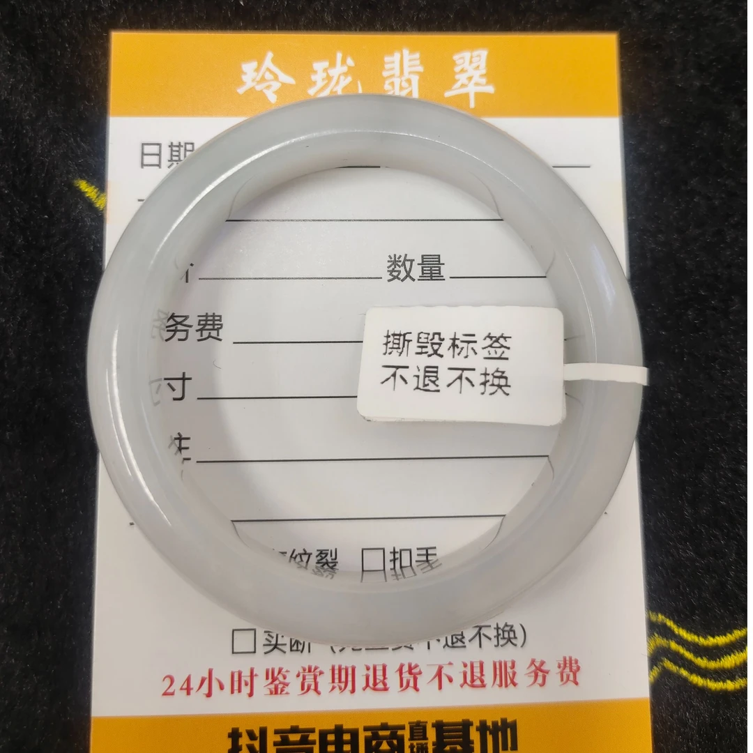 天然翡翠A货手镯