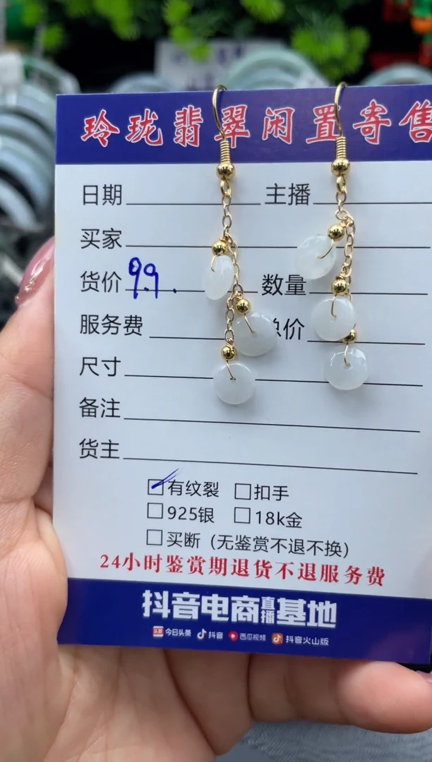 【闪购商品】翡翠耳坠合金耳坠