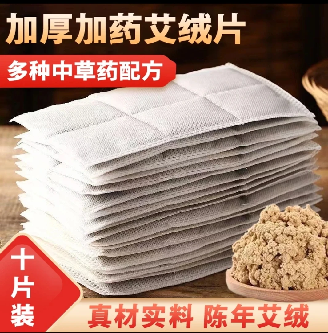 【配件】海盐热敷袋艾绒包配件