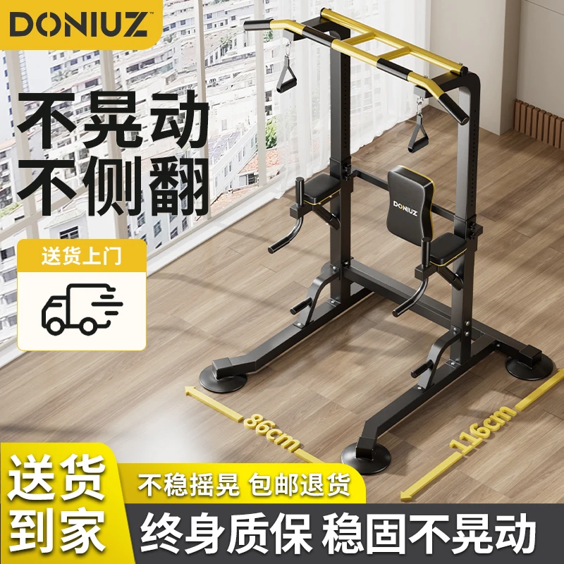 DONIUZ单杠家用引体向上器室内单杠双杠架多功能落地吊杠健身器材