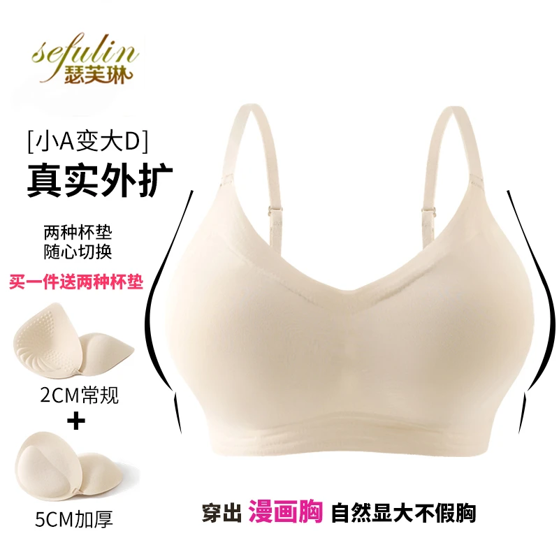 【2cm5cm杯垫】蜜桃漫画胸外扩内衣背心小胸显大舒适无钢圈无痕文胸