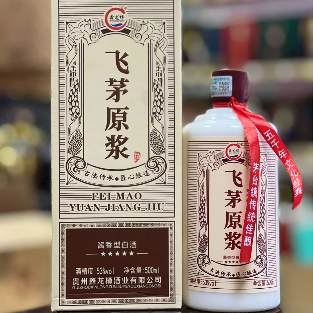 鑫龙樽纯粮酿造 原浆酱香白酒整箱500ml*6瓶53%Vol