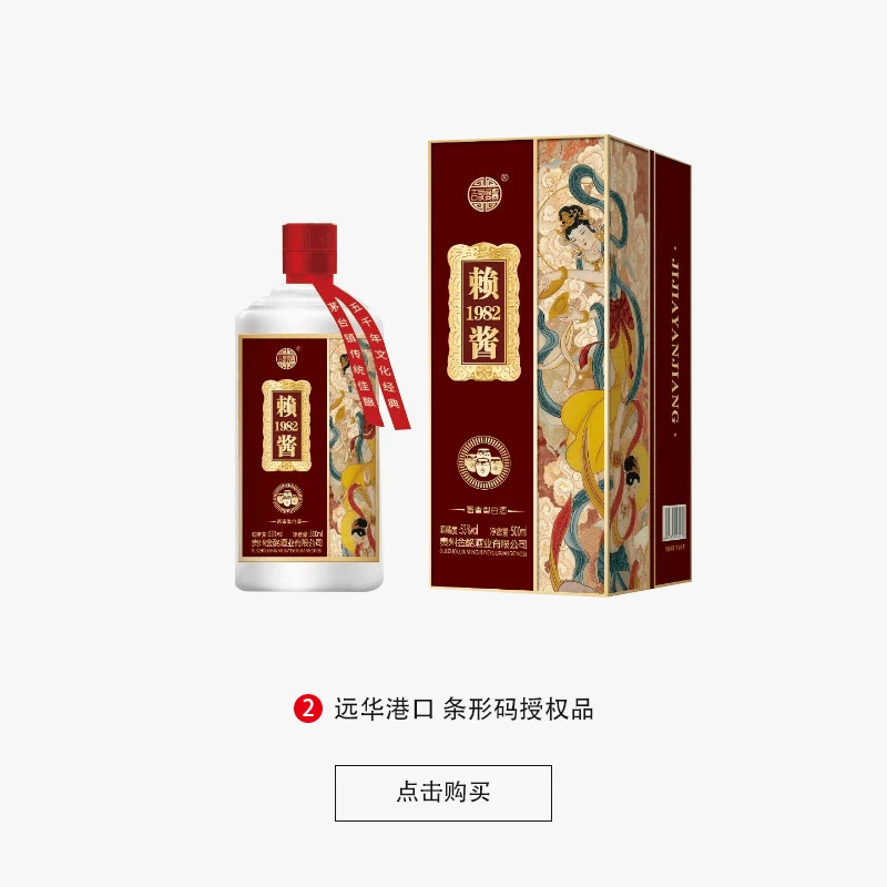 吉家宴酱赖酱1982 纯粮口粮酒  酱香型 白酒 500ml 整箱6瓶53%Vol