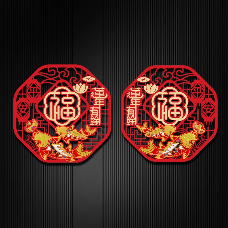 主播送福2023新年春年高档福字门贴窗贴墙贴年年有余兔年立体装饰
