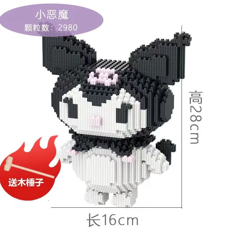 库洛米小颗粒益智积木玩具成人高难度儿童拼装拼图男女孩礼物摆件