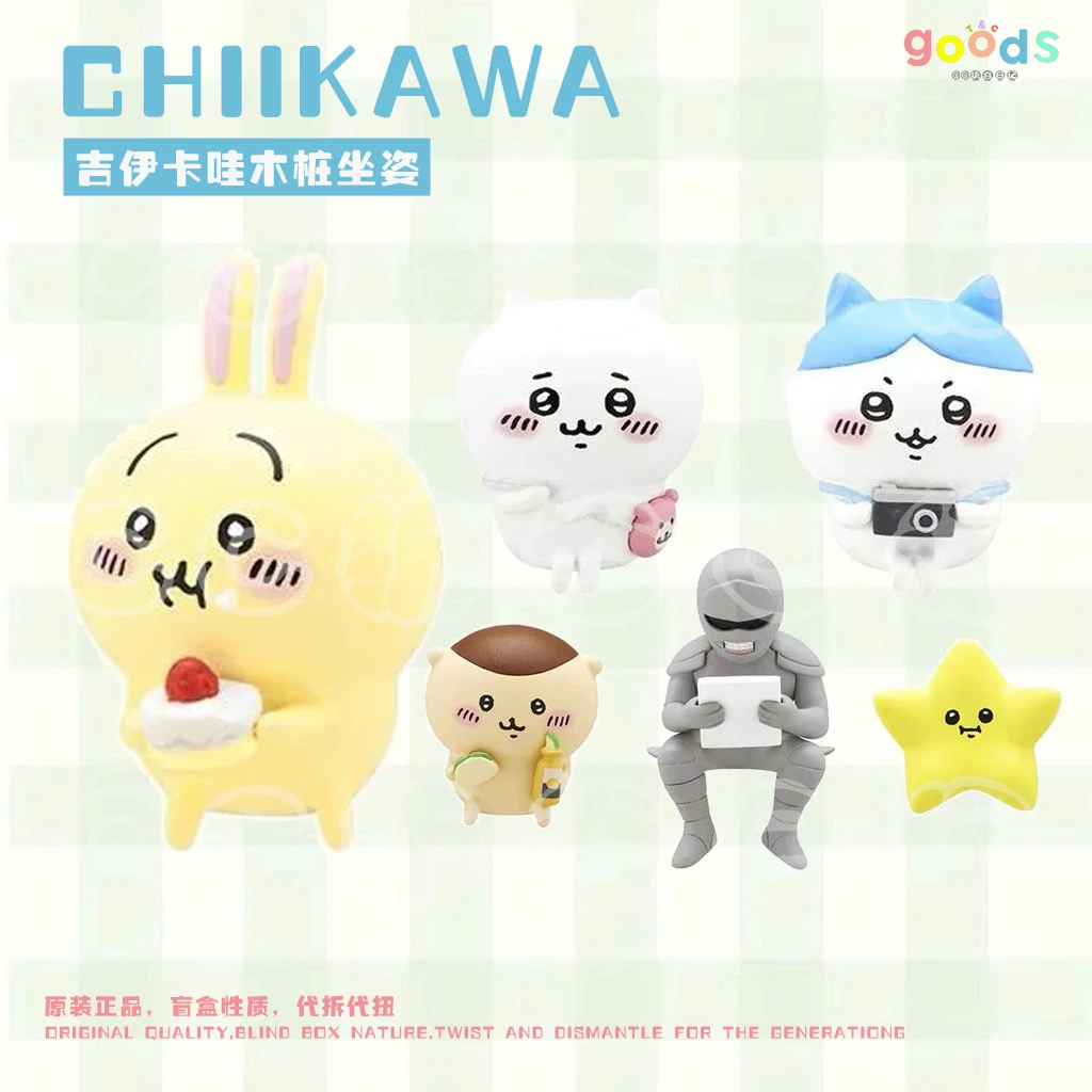 【chiikawa坐姿摆件】正版吉伊卡哇 扭蛋R20 乌萨奇吉伊