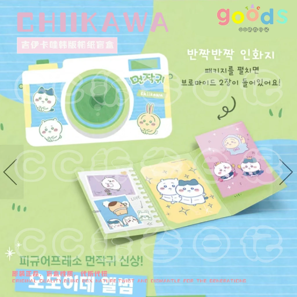 【chiikawa相纸盲袋】正版吉伊咔哇 全20种. H16