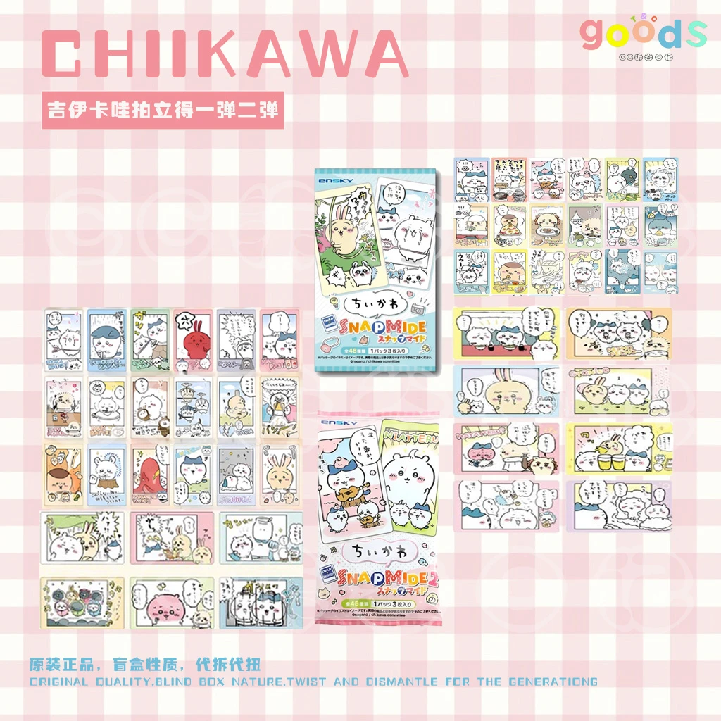 【chiikawa拍立得】原装正版 随机盲袋 1弹2弹 包邮 乌萨奇 吉伊