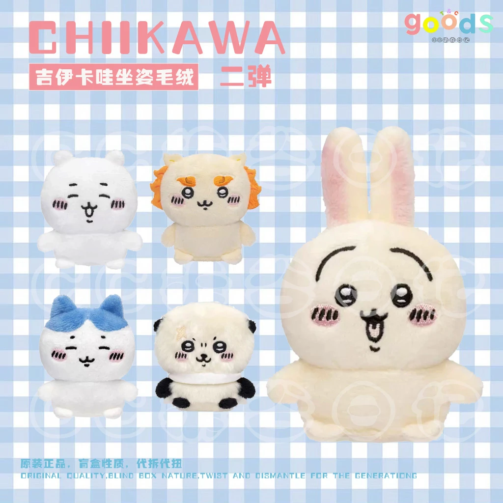 【chiikawa坐姿毛绒】扭蛋 正版吉伊卡哇.R03 乌萨奇吉伊