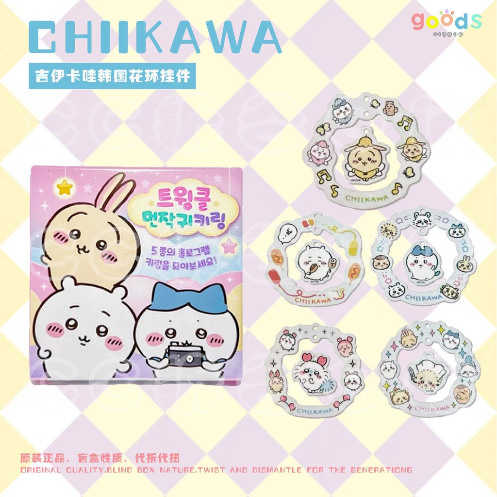 【chiikawa镭射花环】正版吉伊卡哇 挂件.H09
