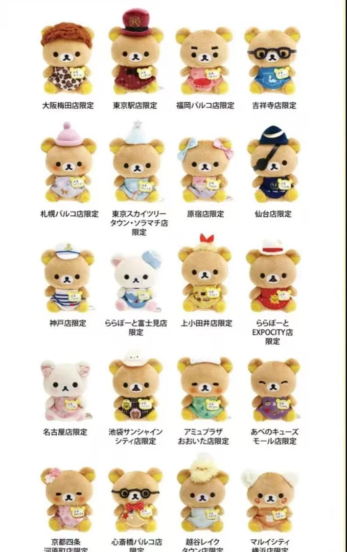 【轻松熊】20周年轻松熊店长系列手玉、挂件毛绒玩具