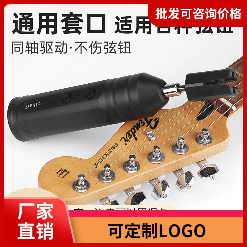 电动卷弦器吉他换弦工具自动上弦民谣吉他电吉他贝斯尤克里里配件