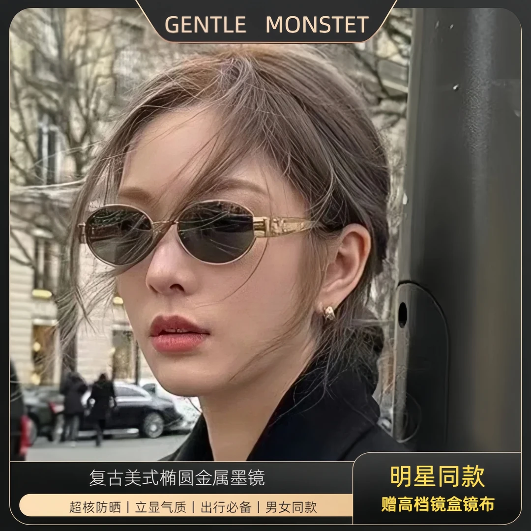 复古高档墨镜女时尚新款太阳眼镜街拍防紫外线百搭椭圆遮阳近视镜