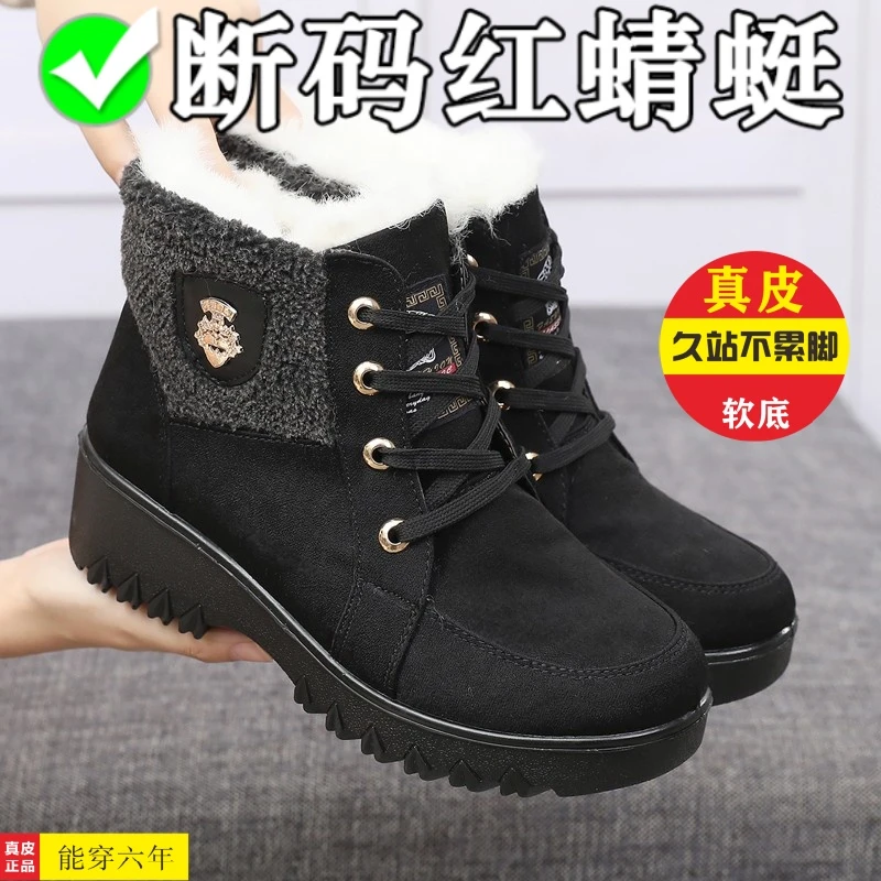 红蜻蜓牌老北京布鞋女棉鞋女冬季妈妈防滑加厚加绒雪地靴厚底大码