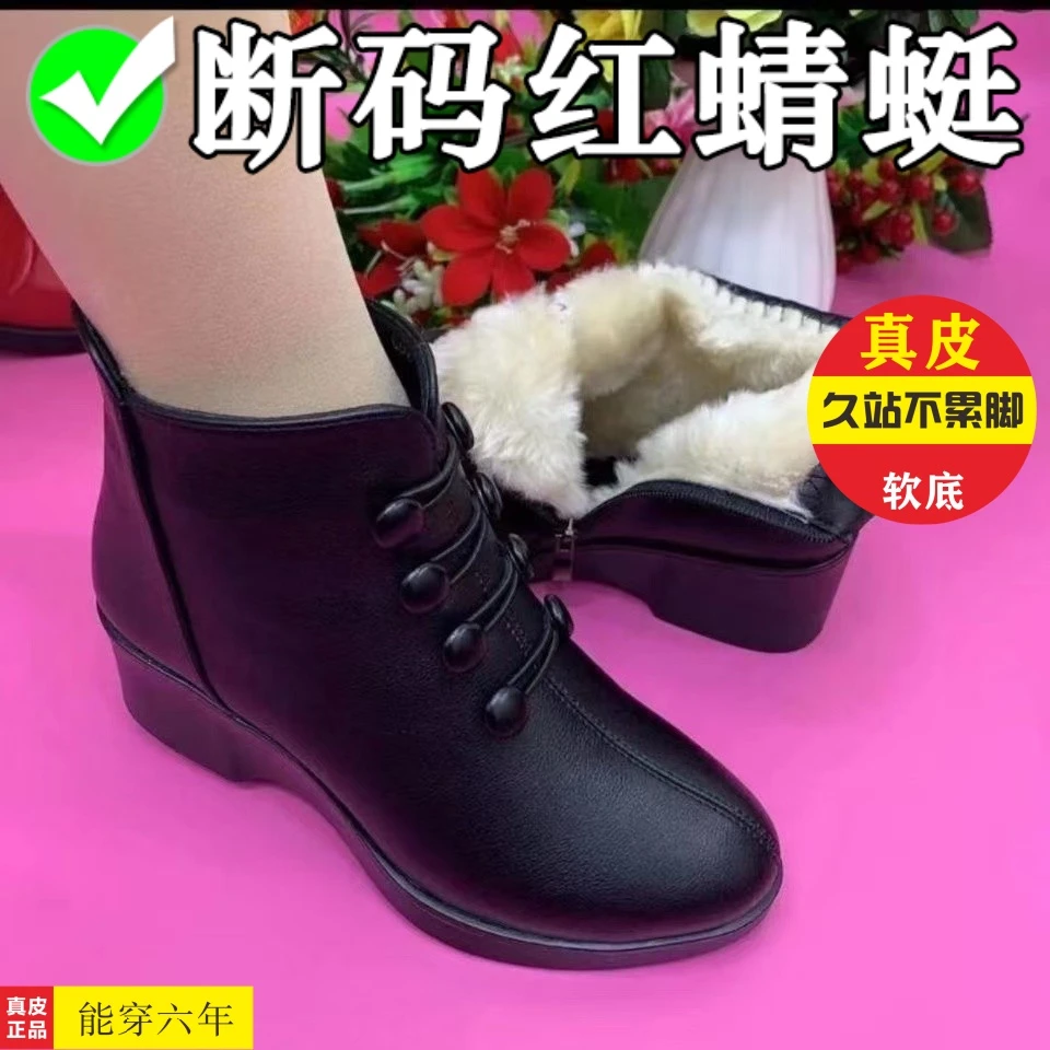 红青蜓牌妈妈棉鞋女冬季加绒靴子女士短靴软底防滑皮鞋中老年女鞋
