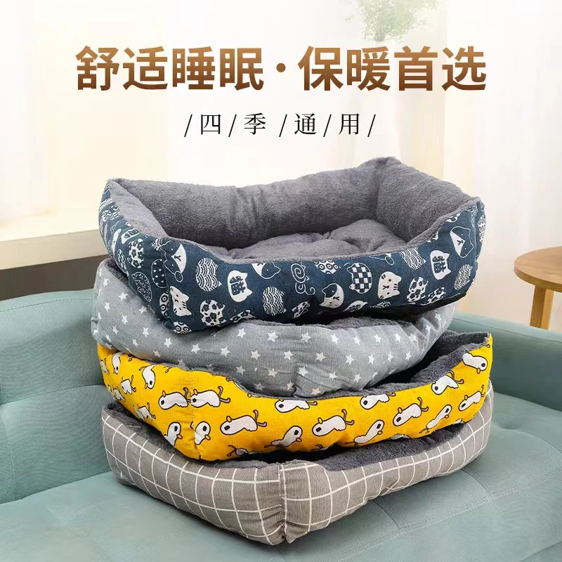 卡通狗窝四季通用猫窝中小大型狗狗猫咪垫子冬季保暖宠物用品床垫