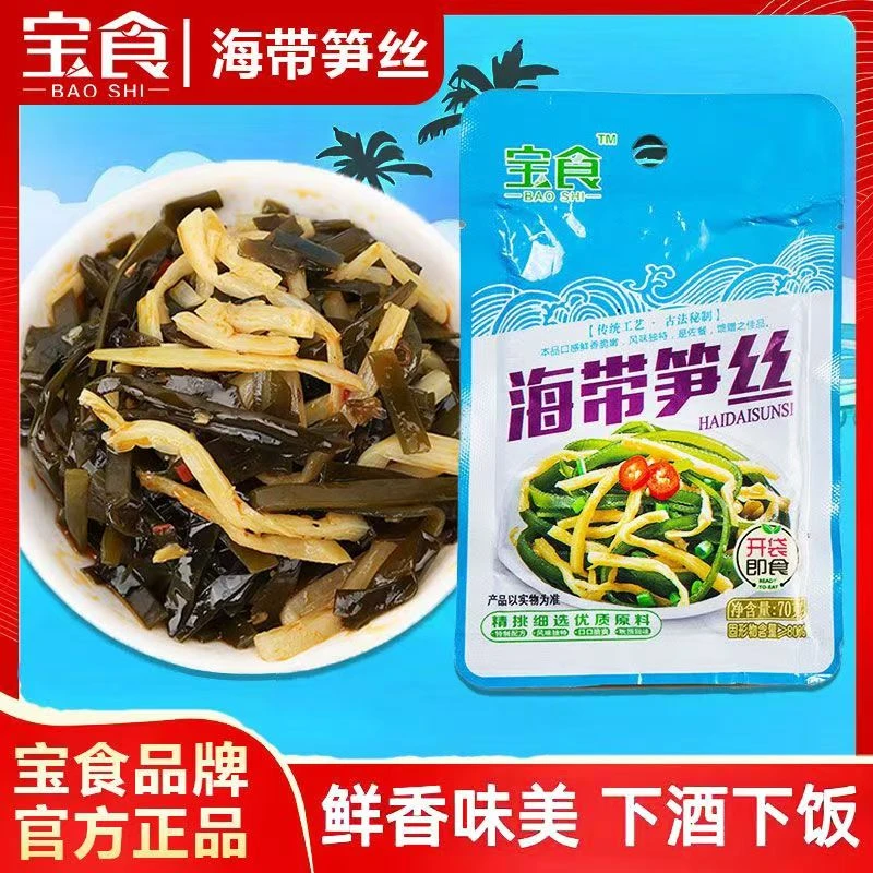 海带笋丝开袋即食小包装 宝食脆笋早餐下饭菜美味70g酸辣脆咸菜