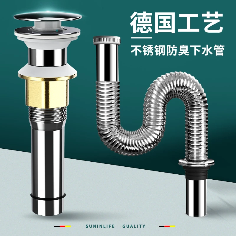 卫生间防臭洗脸面池洗手盆下水管下水器台盆塞通用排下水道配件