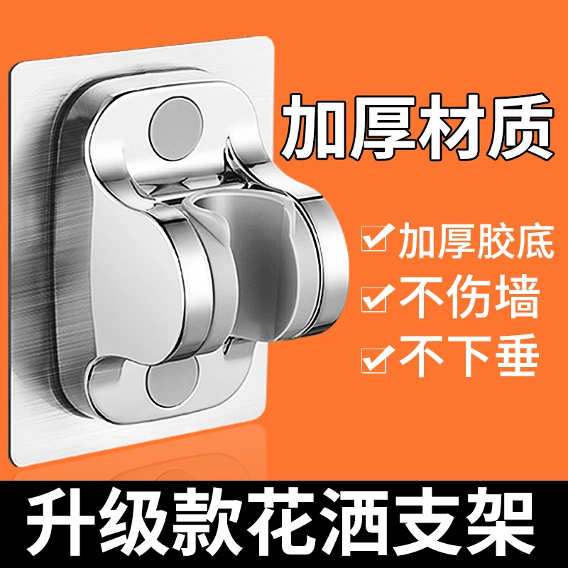 免打孔喷头花洒固定器底座支架卫生间洗澡架子淋浴喷头吸盘配件