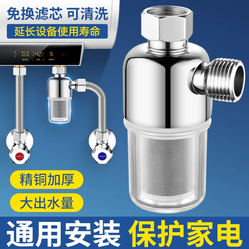 免换过滤芯水龙头热水器家用自来水前置过滤器净水器加厚4分通用