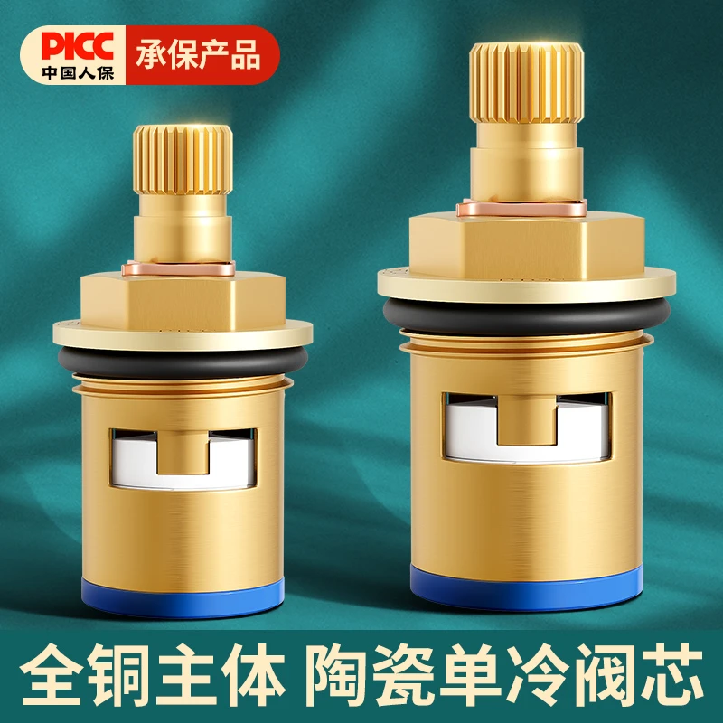 通用水龙头阀芯快开阀芯角阀全铜阀芯水龙头把手坚固耐用开关配件