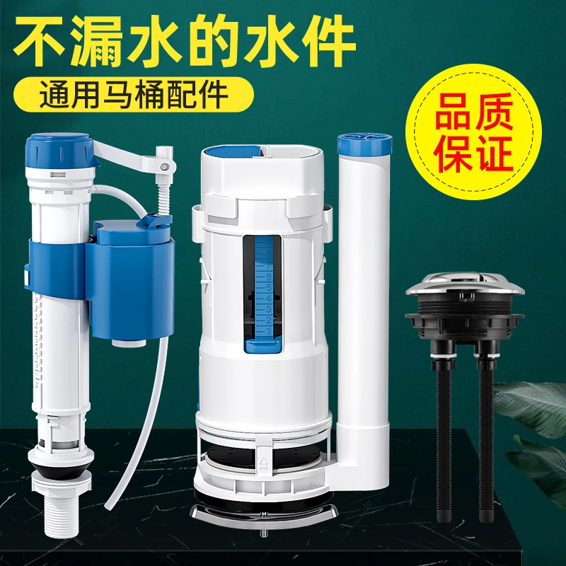 智能马桶进水阀排水阀防漏配件通用全套马桶水箱上水阀马桶排水阀