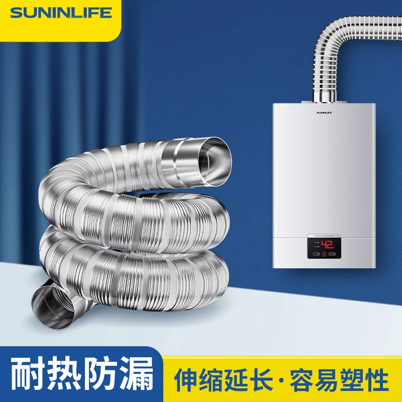 燃气热水器排烟管不锈钢强排式直排伸缩排气软管排风管道配件加长