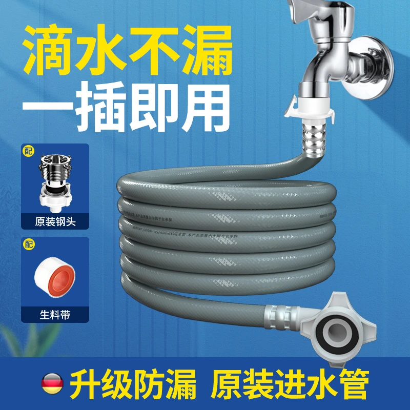 全自动洗衣机进水管加长延长管接头水管软管接水管入水管配件大全